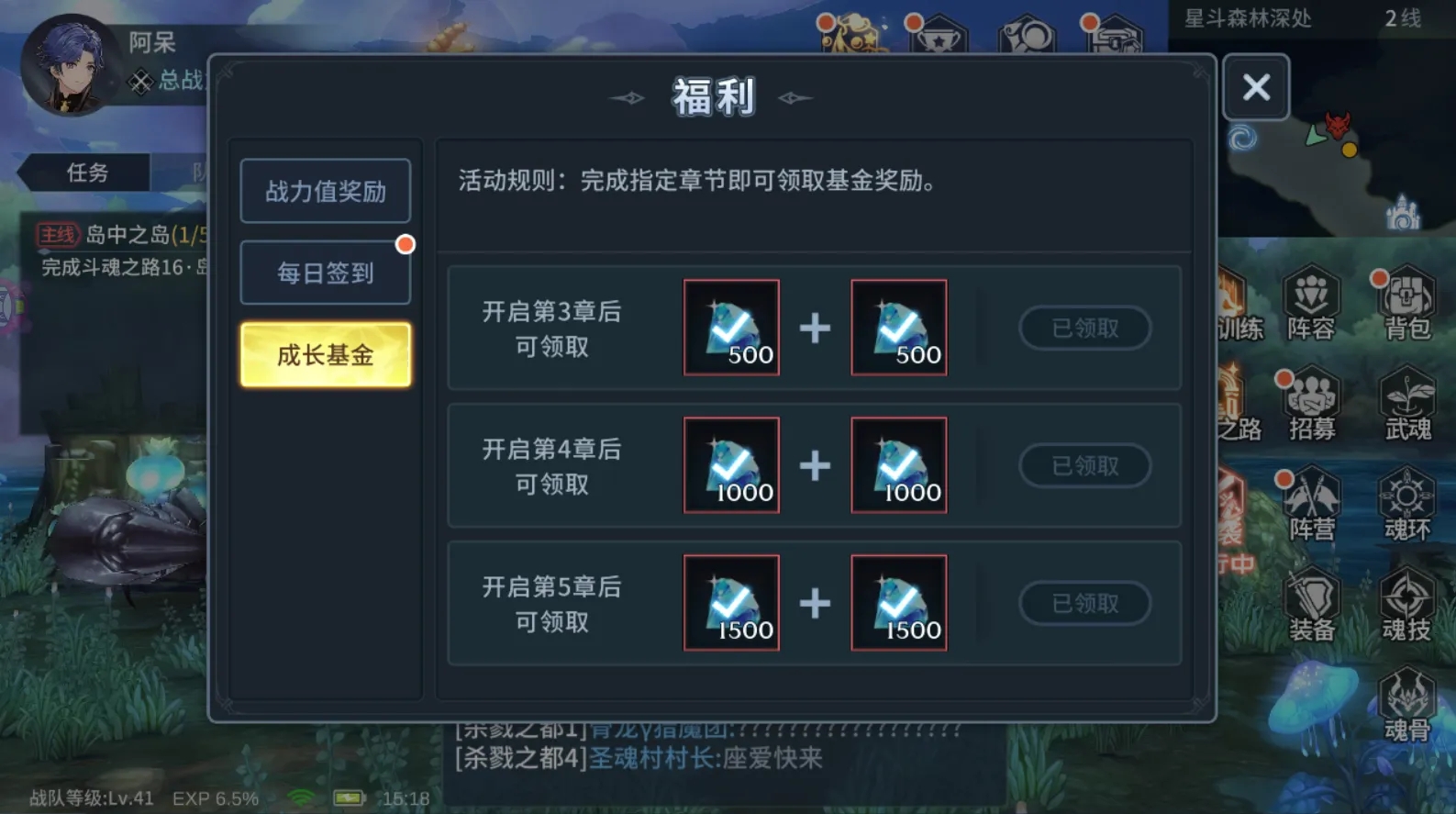 想要了解斗罗大陆h的五阵容推荐有何建议