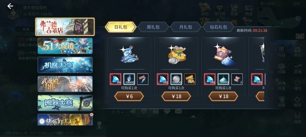 想要了解斗罗大陆h的五阵容推荐有何建议