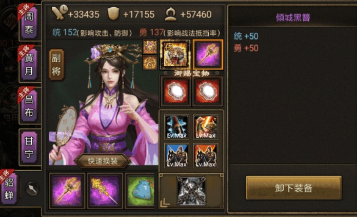 如何在攻城掠地99副本中快速提升战力