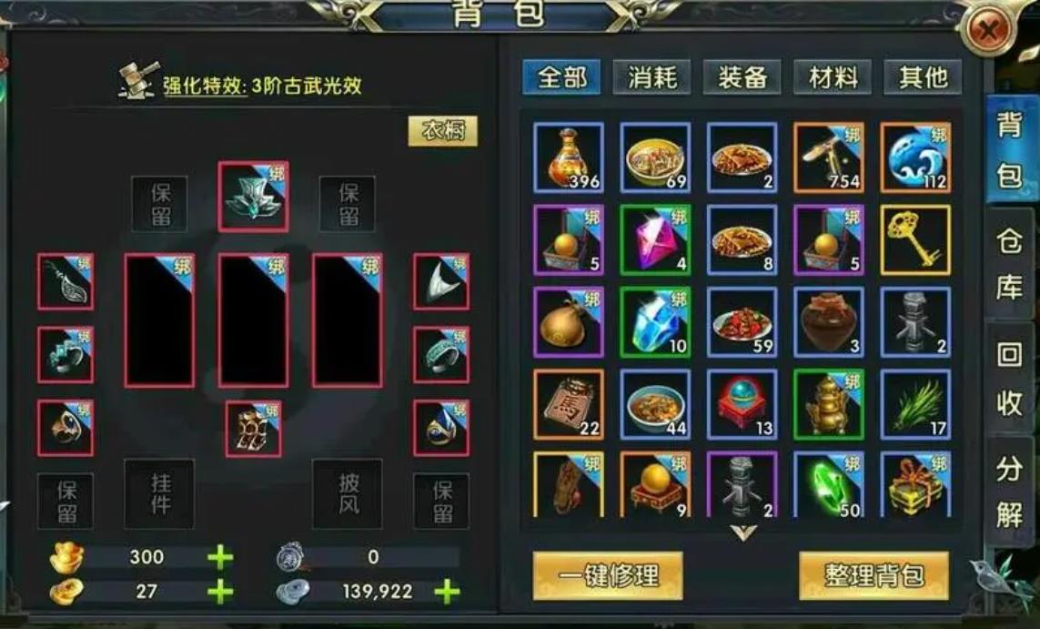 卧虎藏龙2七夕任务的地点是