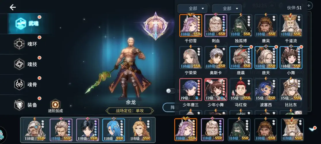 斗罗大陆魂师对决宗门守卫在哪个地域