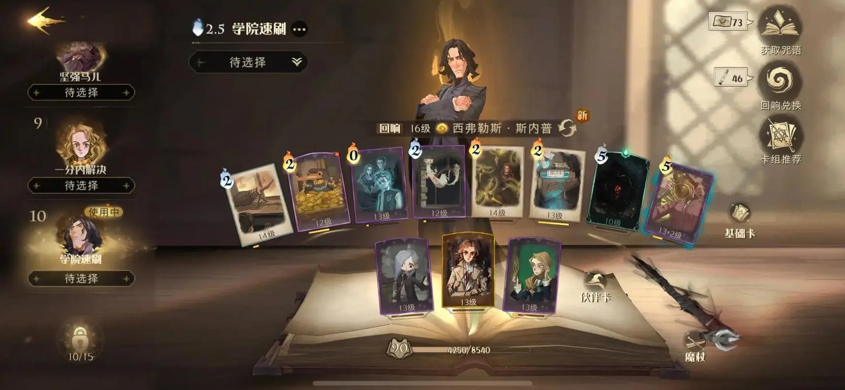 如何在哈利波特魔法觉醒获得更多的零氪宝石