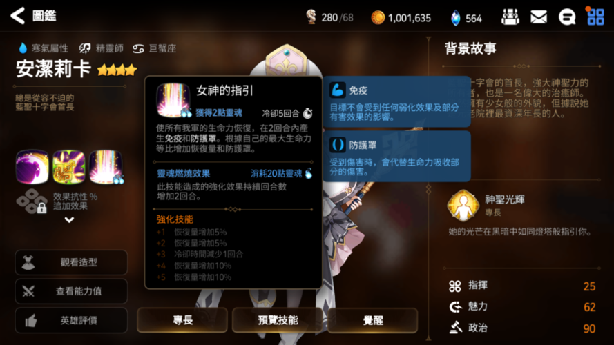 第七史诗与哪些材料相融合能够生成精灵之花