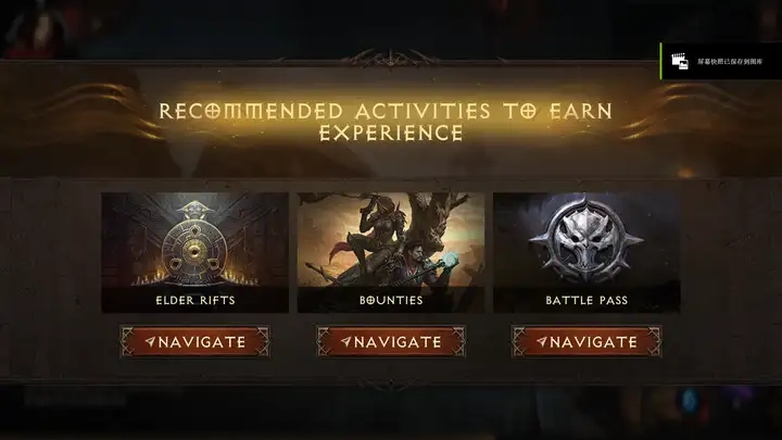 暗黑破坏神不朽中如何通过交易获得利益