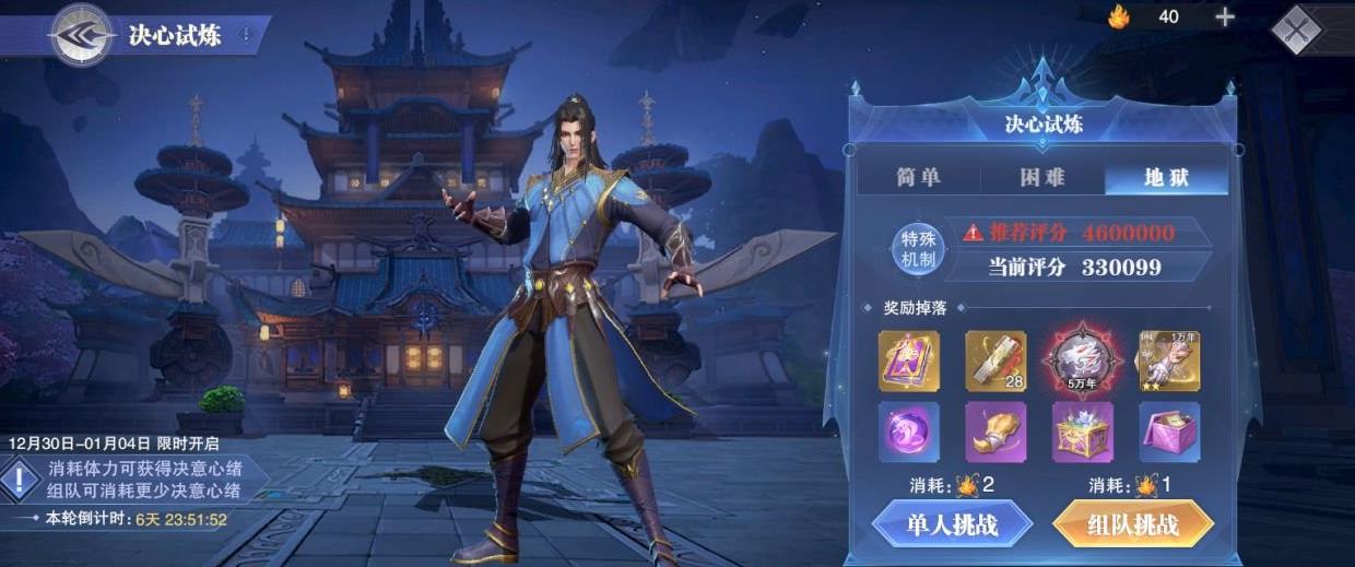 怎样才能让斗罗大陆平民快速升级战力