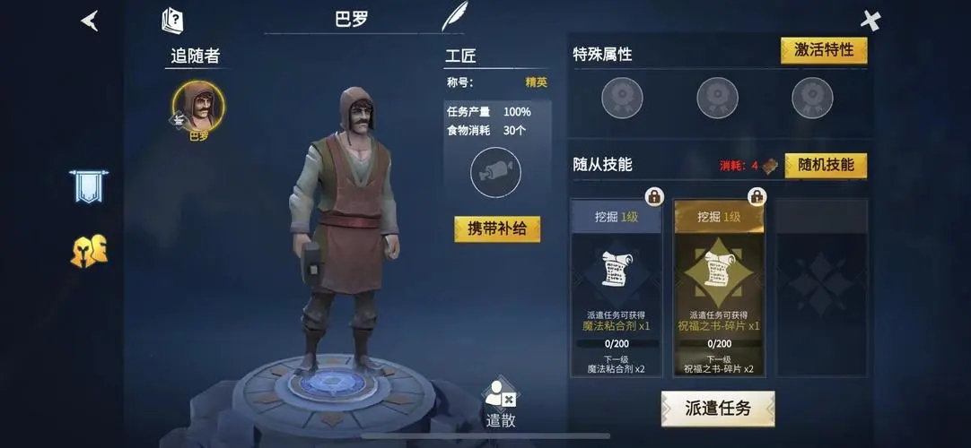 是否可以指引前往冰原守卫者黑铁矿洞的方向