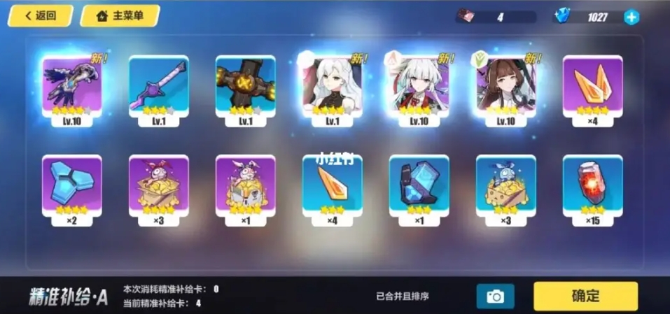 崩坏3游戏中谁是最强的角色