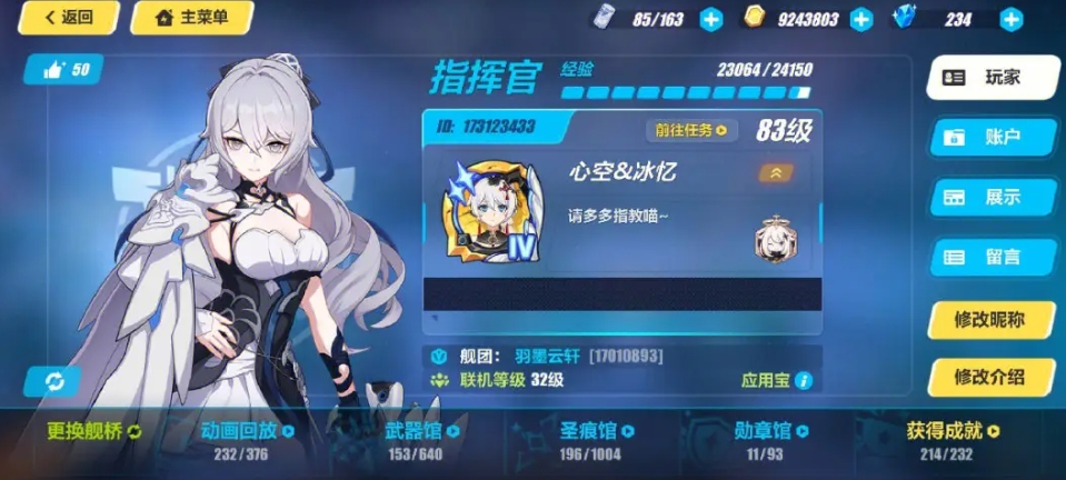 崩坏3游戏中谁是最强的角色