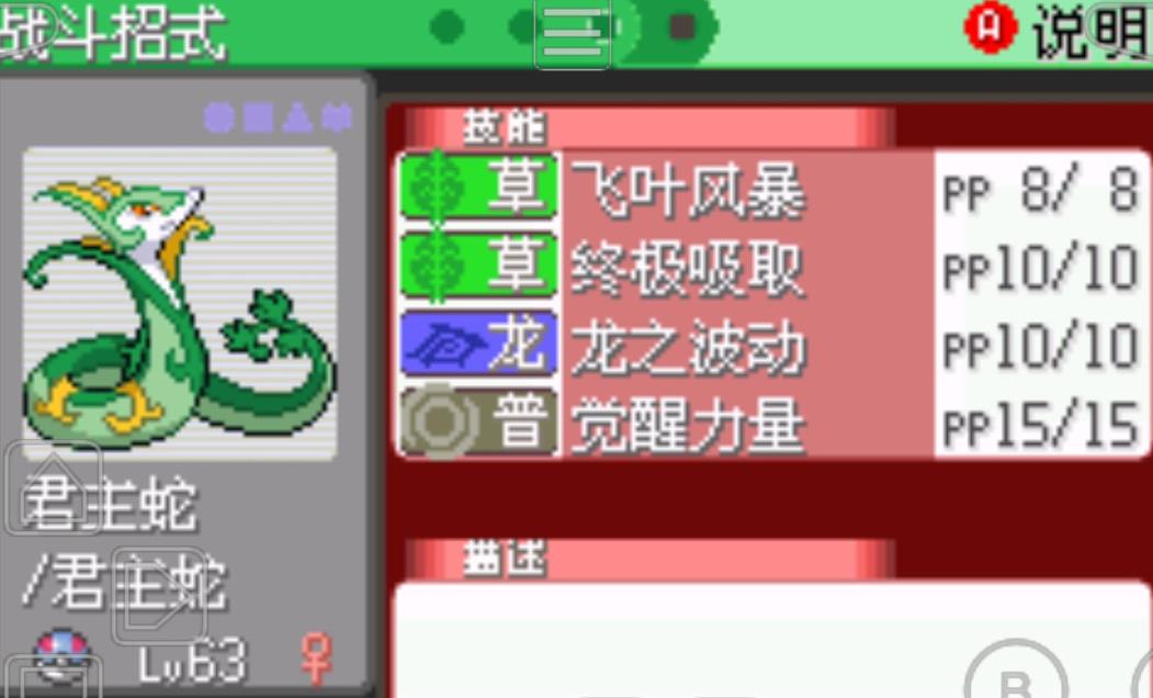 口袋妖怪叶绿中文珍藏版攻略图文在哪里下载