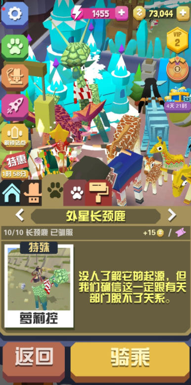 在疯狂动物园中获得火焰狮有哪些技巧