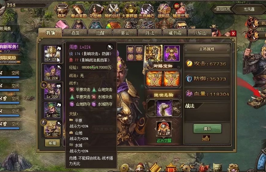 如何在攻城掠地平乐观曹副本中过关