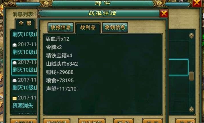 怎样在帝王三国游戏中刷剿灭令