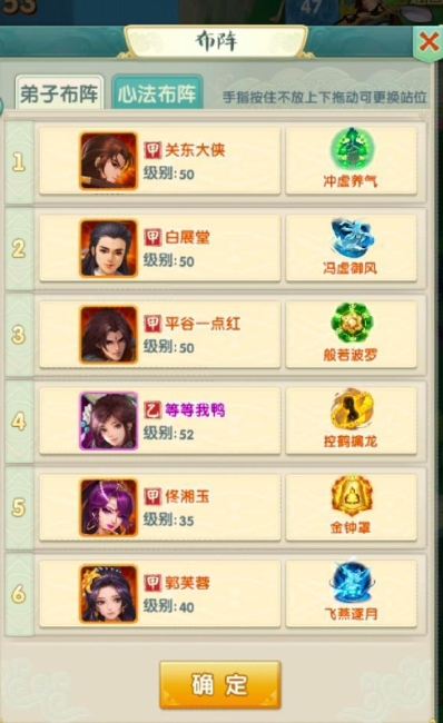 如何搭配大掌门2手游的前期阵容