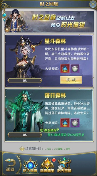 斗罗大陆手游双肉玩法是否能够快速提升等级