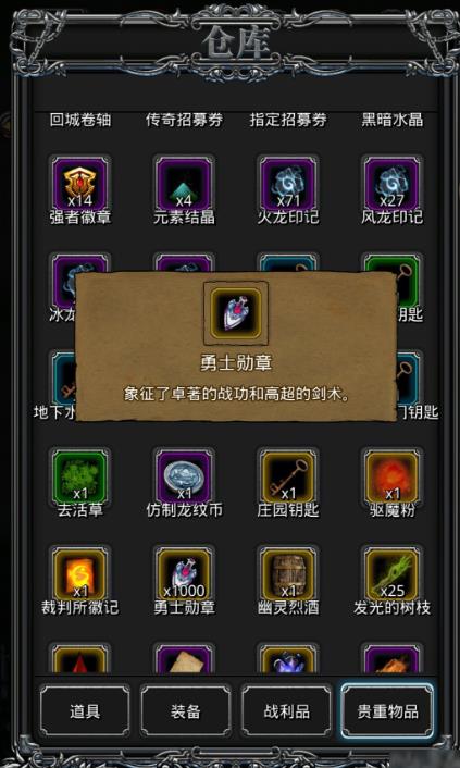 地下城堡2传说中的佣兵技能如何学习