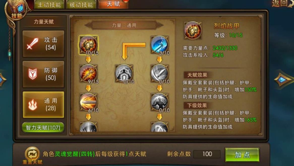 在全民奇迹中苍焰洗的技能有哪些优势