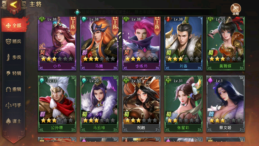 在少年三国志零中如何换掉自己的武将 在少年三国志零中如何换掉自己的武将