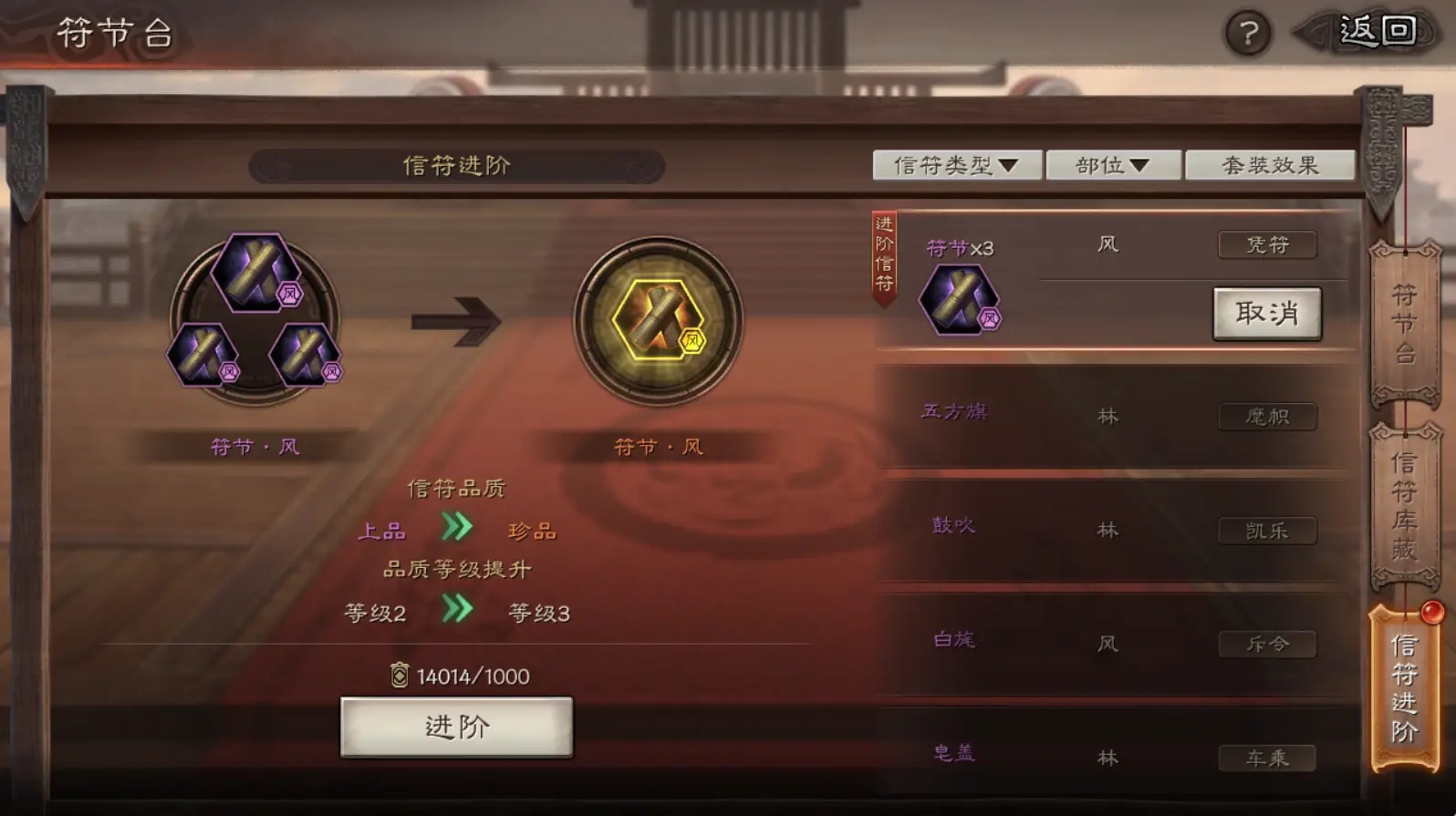 在三国志战略版中如何到达6级地