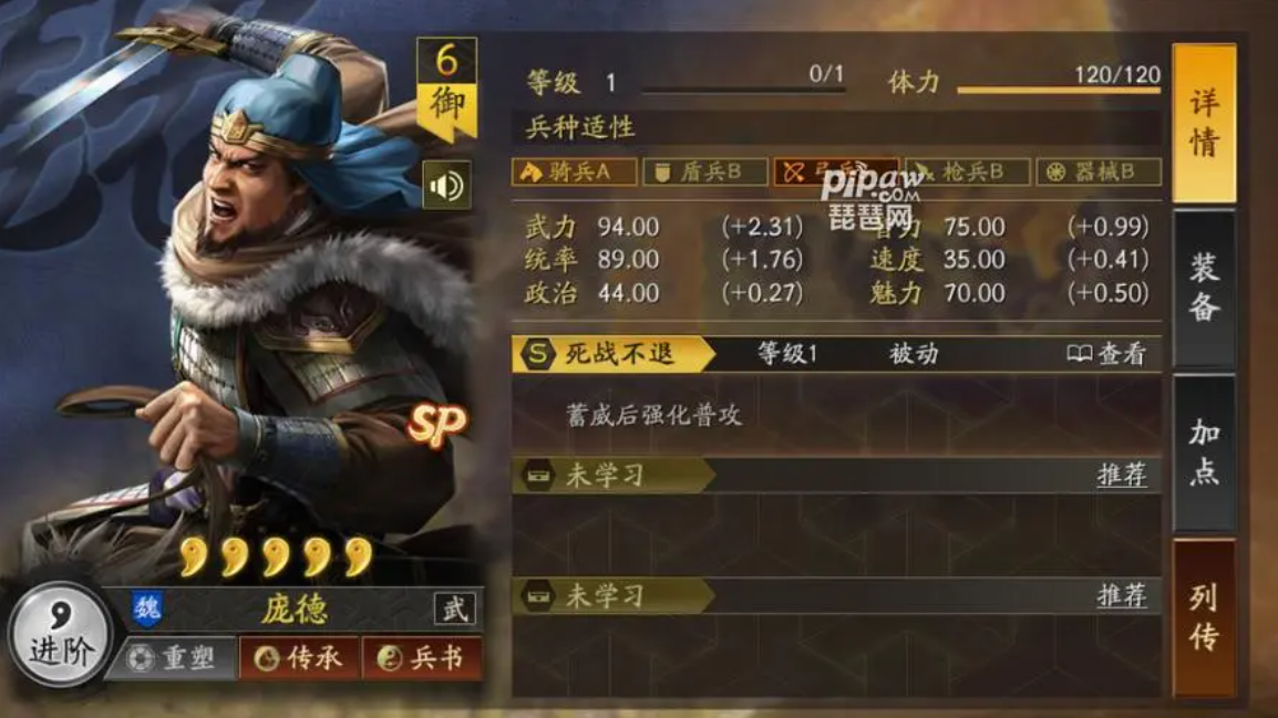 三国志战略版的兵种搭配要有哪些思路