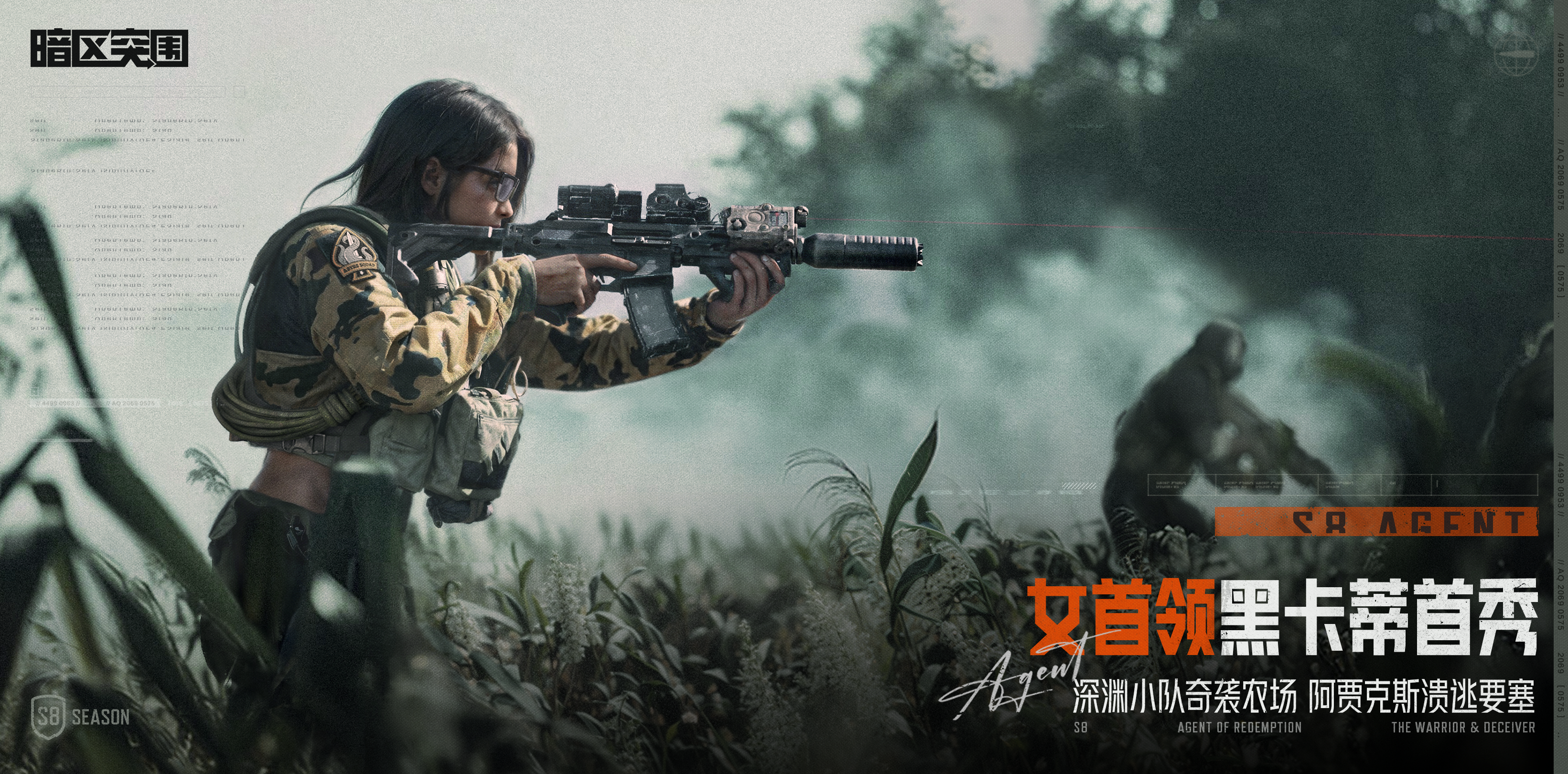 暗区突围如何判断对方的位置