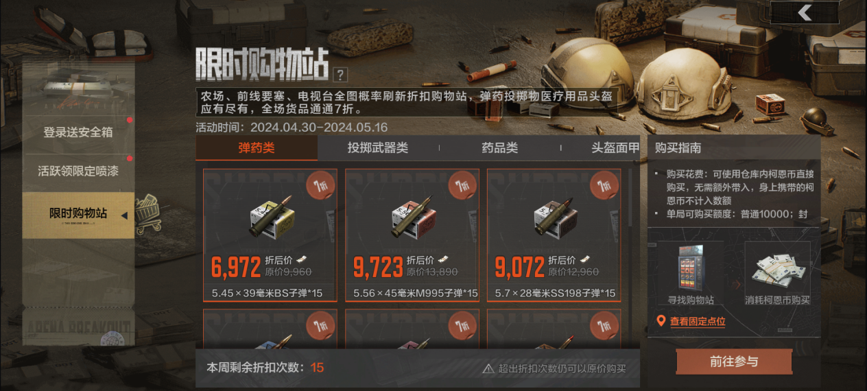 暗区突围如何判断对方的位置