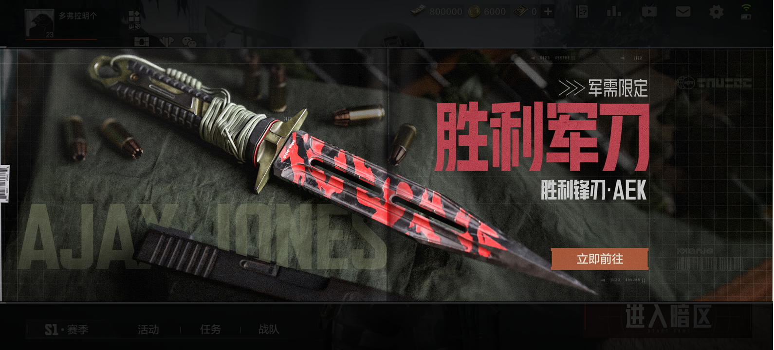 是否可用ak74n完成暗区突围