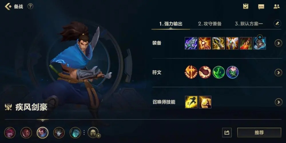 英雄联盟手游战士装备有哪些