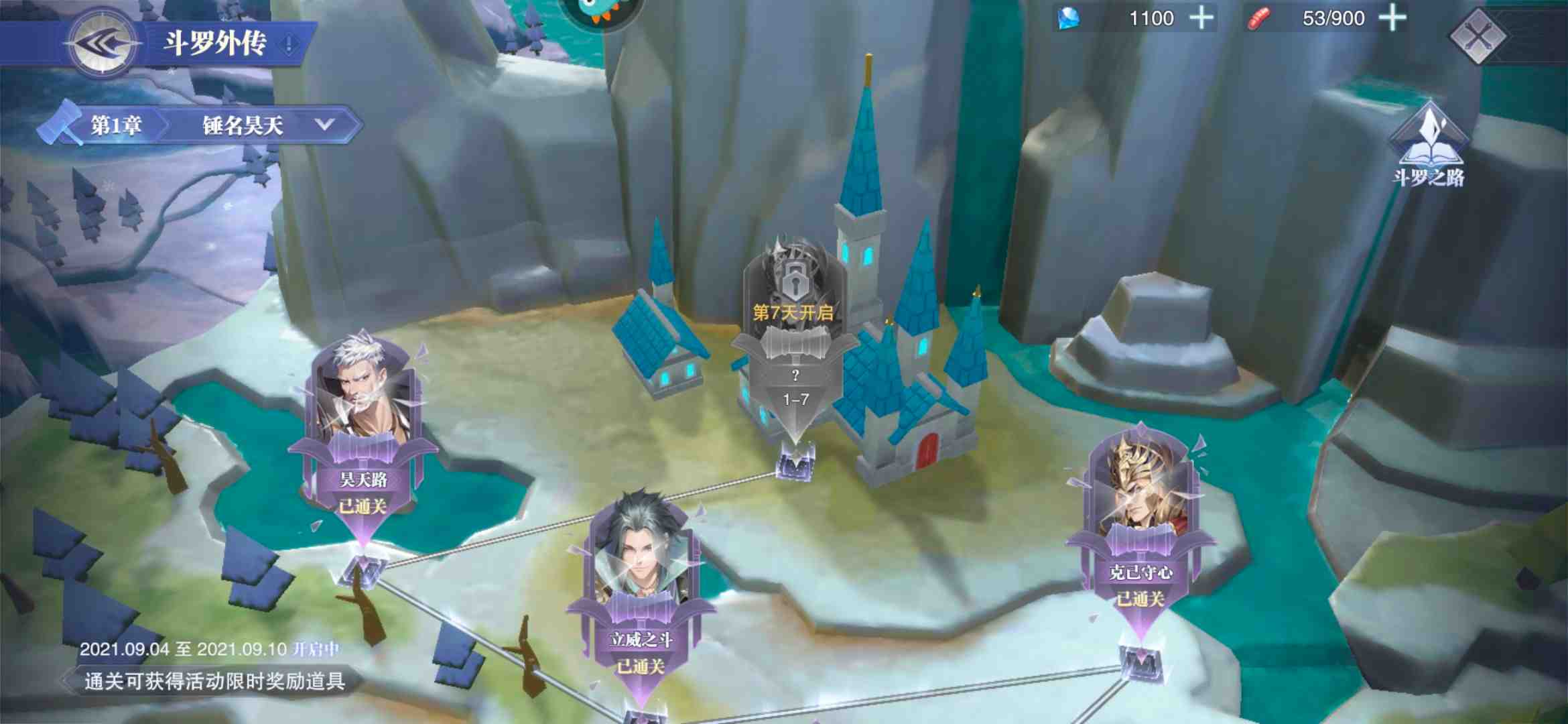 怎样玩斗罗大陆才能成为顶级魂师