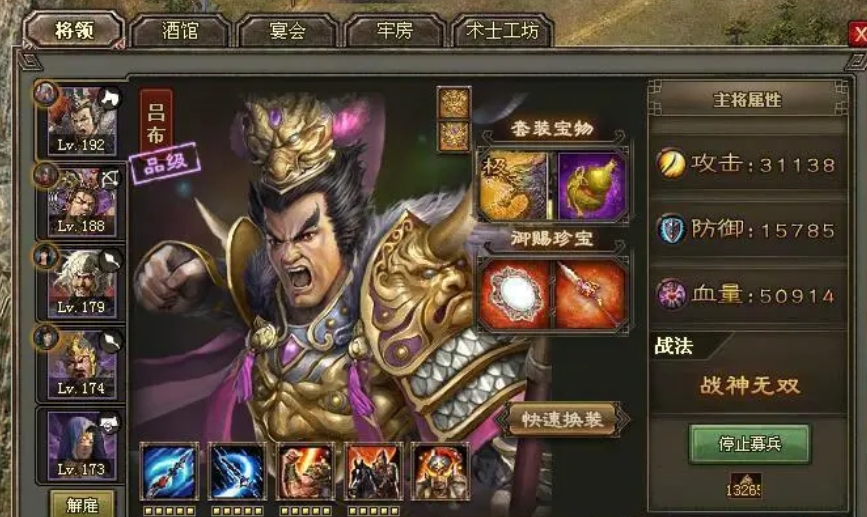 攻城掠地的战法命中率怎样提升