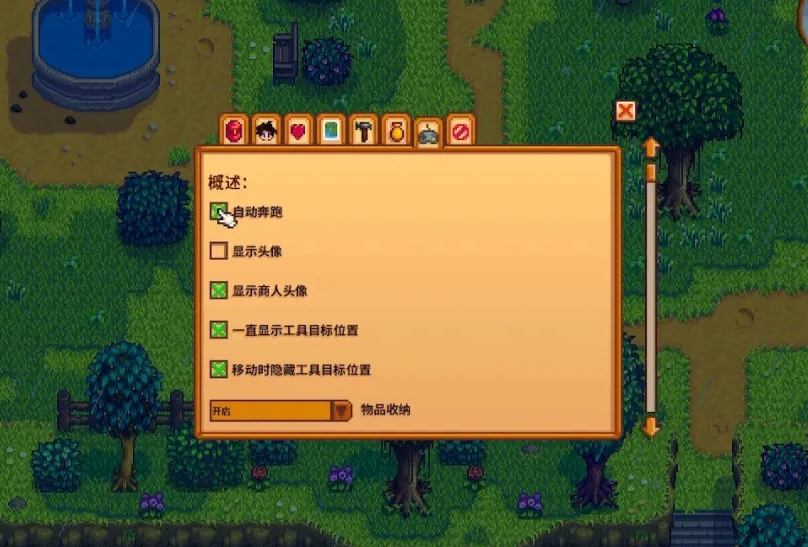 星露谷物语的刘易斯丢失了短裤