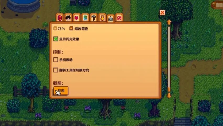 星露谷物语的刘易斯丢失了短裤