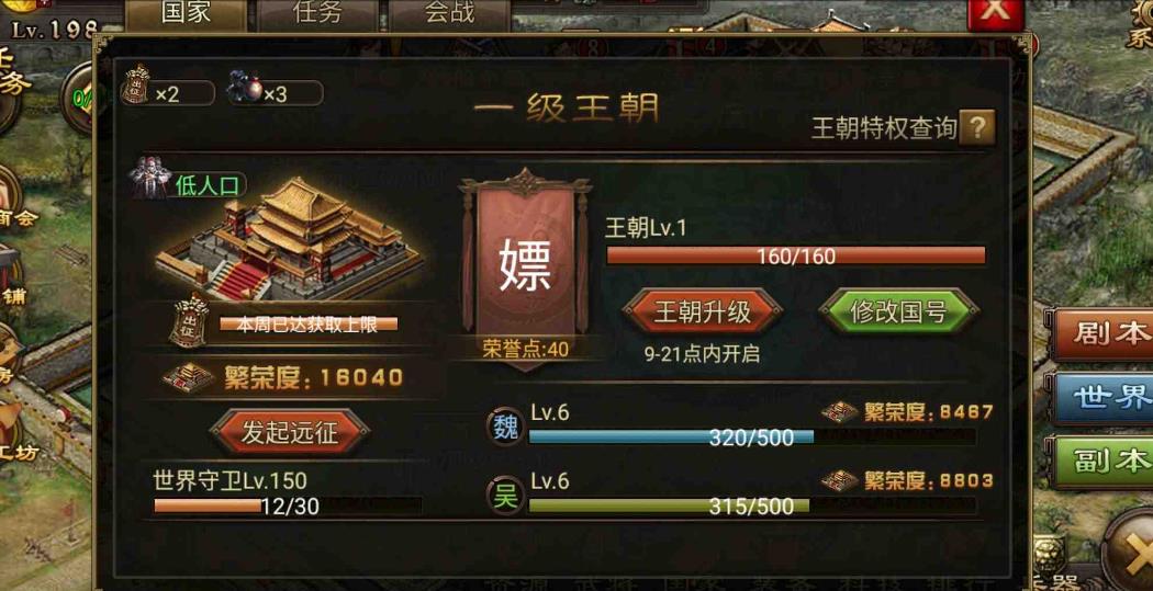 攻城掠地刘备副本需要注意哪些策略