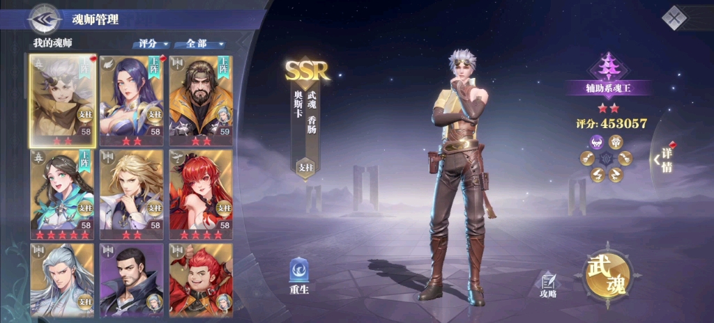 稀有度最高的卡牌在斗罗大陆中是什么