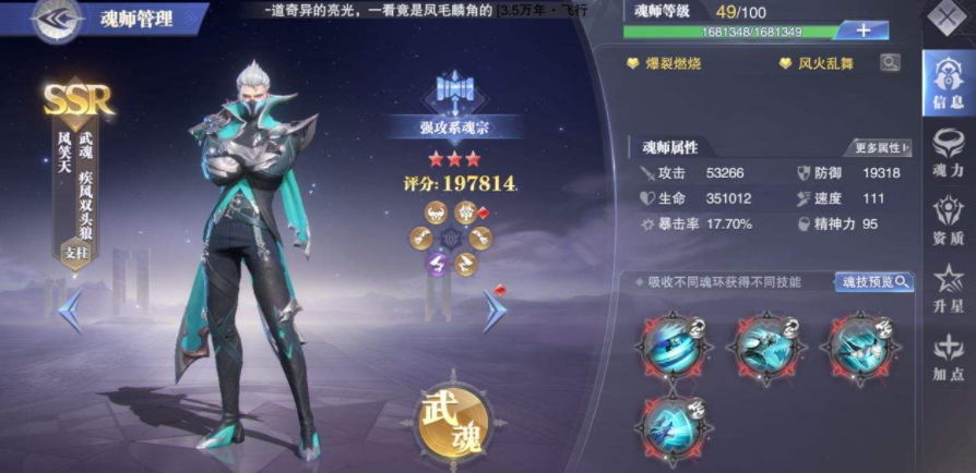 斗罗大陆武魂觉醒中独孤博如何解锁