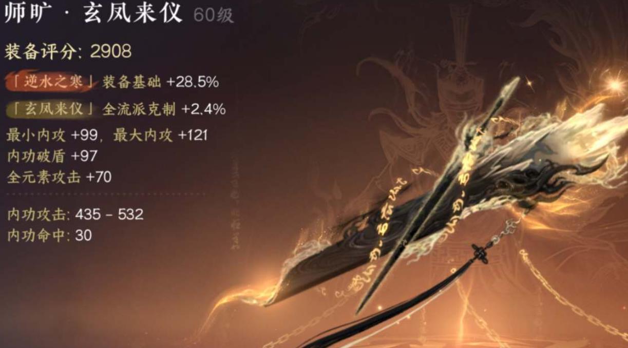 逆水寒手游的各个流派有哪些不同的元素