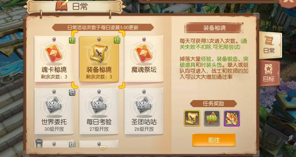 在2020风之大陆中哪个职业最牛