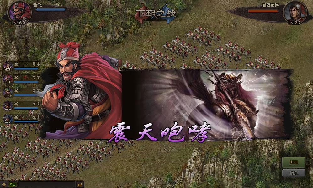 放开那三国3中攻城掠地如何达到4级
