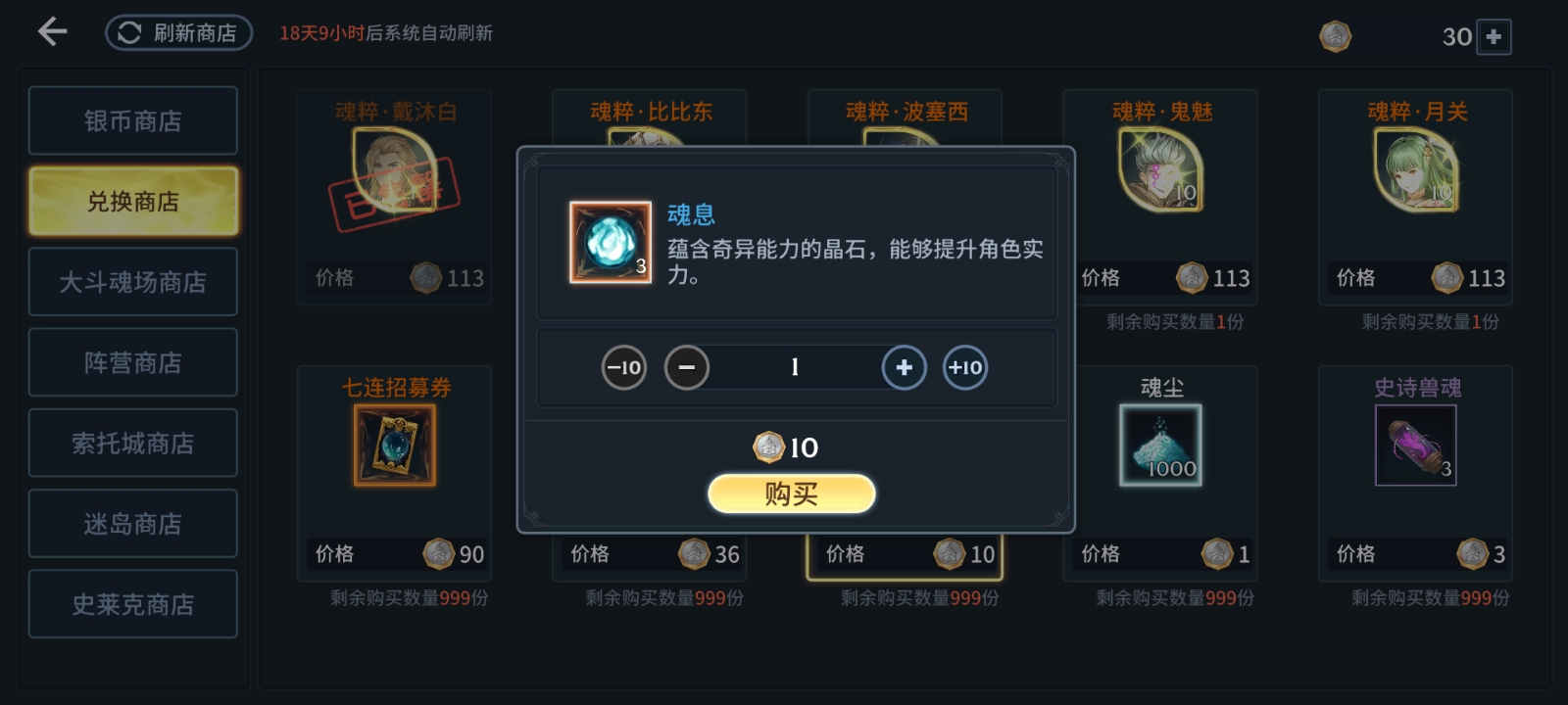 斗罗大陆唐昊哥哥团队的成员有哪些人