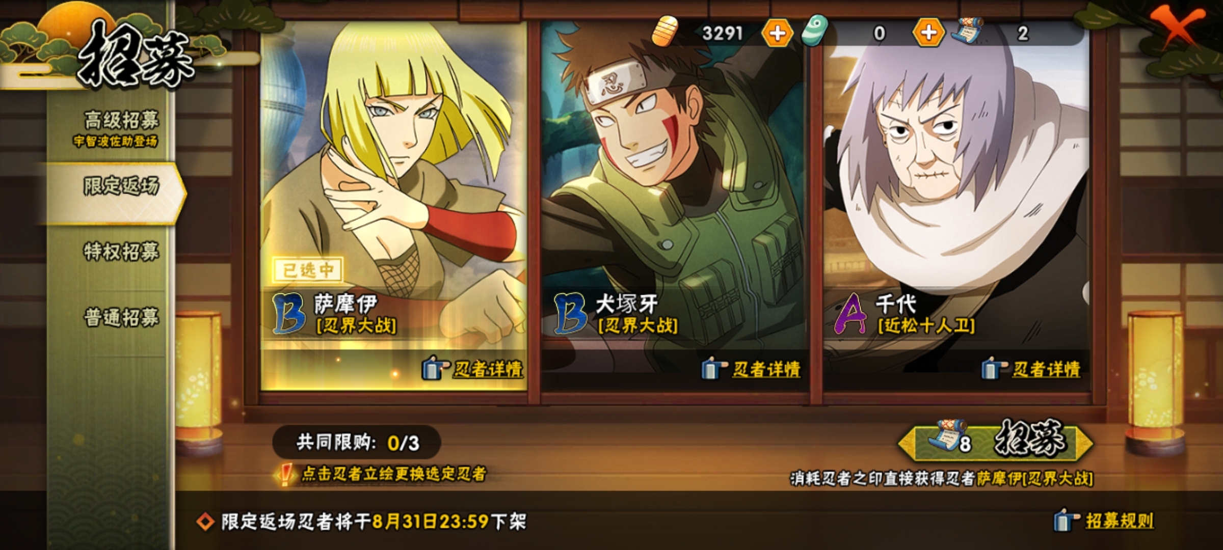 火影忍者游戏中有没有快速获得红卡的技巧