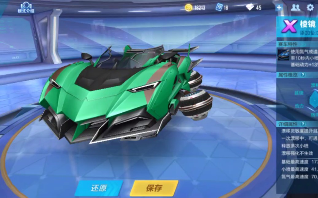 如何提高在qq飞车中的技巧水平 如何提高在qq飞车中的技巧水平