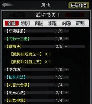 放置江湖中有没有找到前世线索的办法
