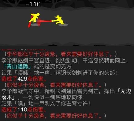 放置江湖中有没有找到前世线索的办法