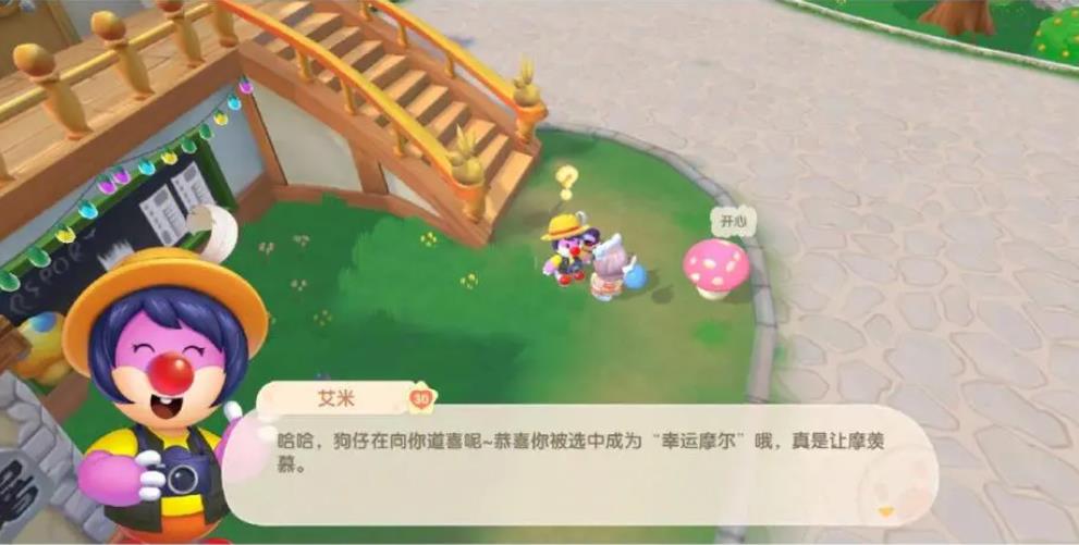 摩尔庄园的飞球是怎样获得的