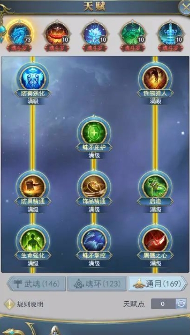 在斗罗大陆怎样才能获得昊天锤