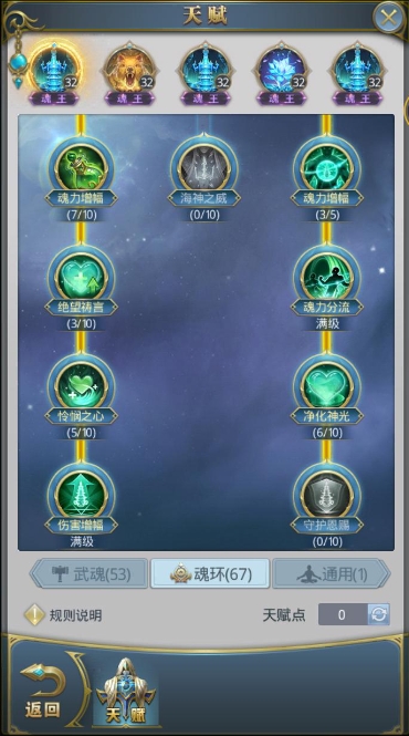 在斗罗大陆怎样才能获得昊天锤