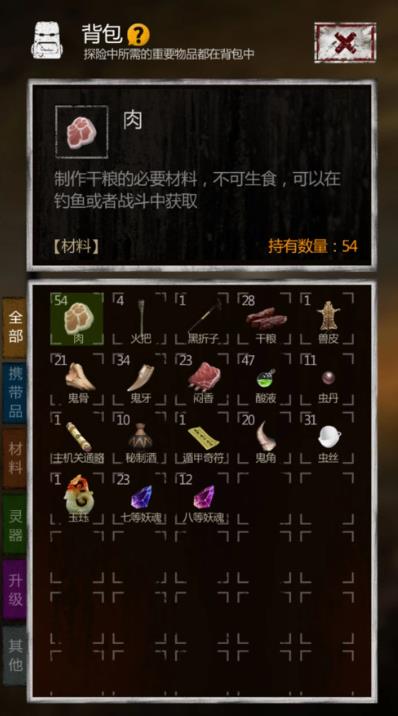 长生劫四等妖魂何处可以刷取