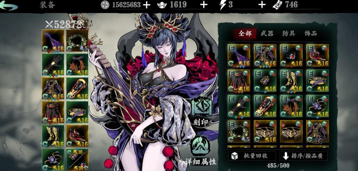 影之刃三铁公主适合装备哪些物品 影之刃三铁公主适合装备哪些物品