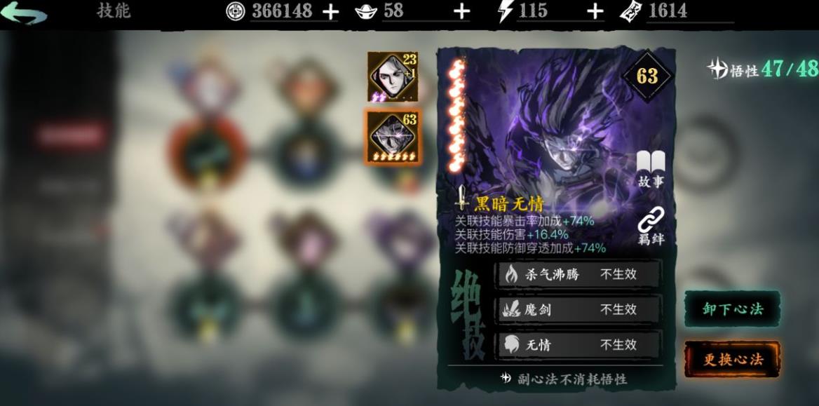 怪盗腰带在影之刃3中的位置在哪里
