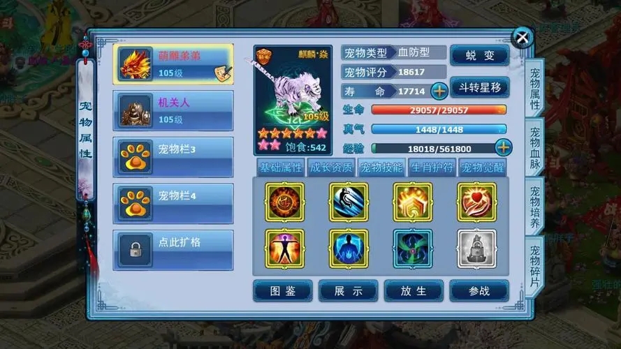 神雕侠侣ol如何提高神雕侠侣ol卡级速度