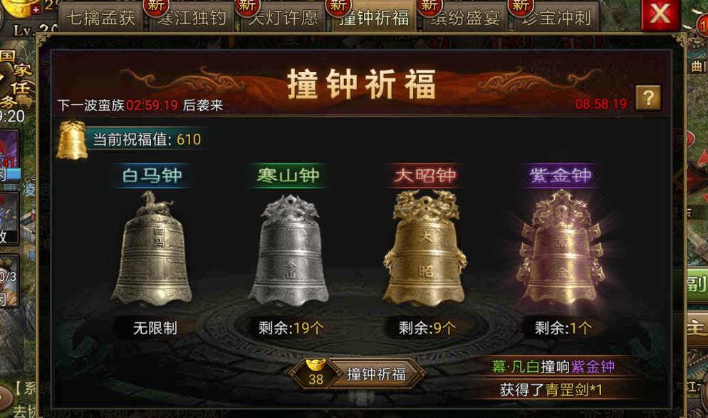 攻城掠地中如何获得关羽角色